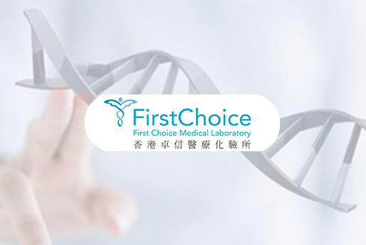 浏阳分部 香港卓信医疗化验所